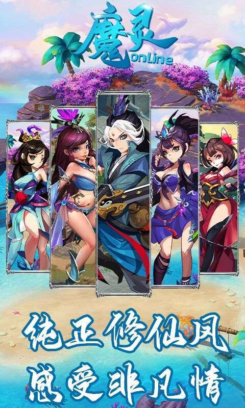 魔灵online(0.1折扣版)0