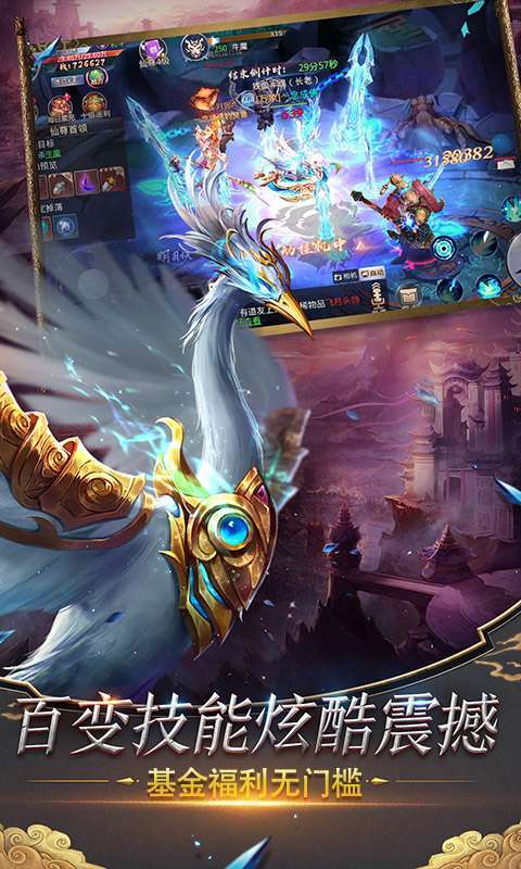 轩辕传说(创角送2000真充)4