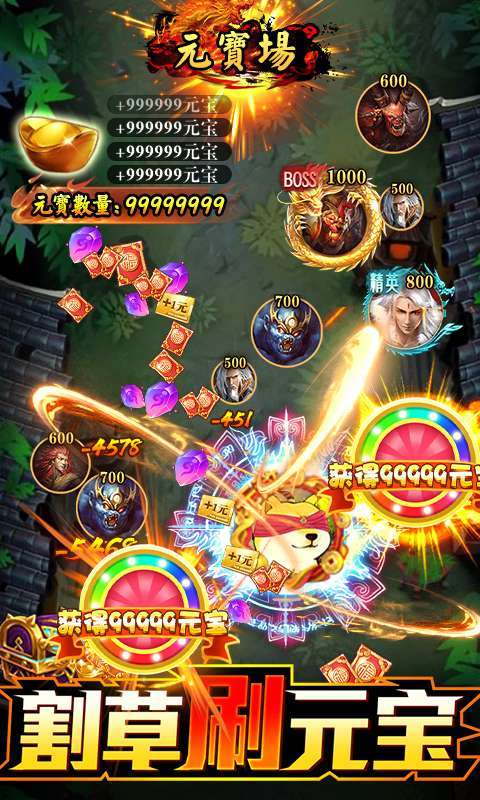 幻想圣域-割草刷真充2