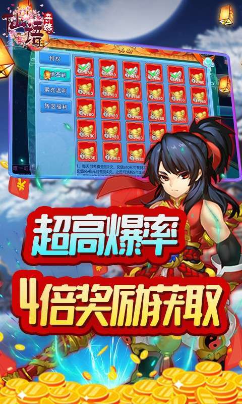 仙语奇缘(高爆破解版)2