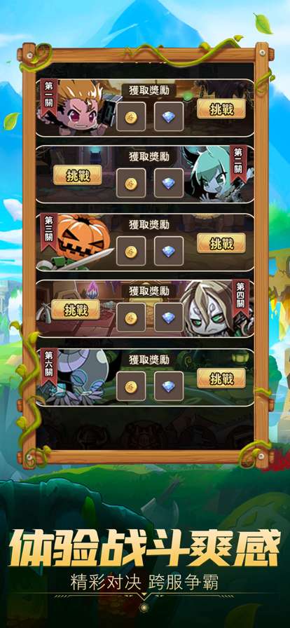 狩龙部落:女王号令ios版1