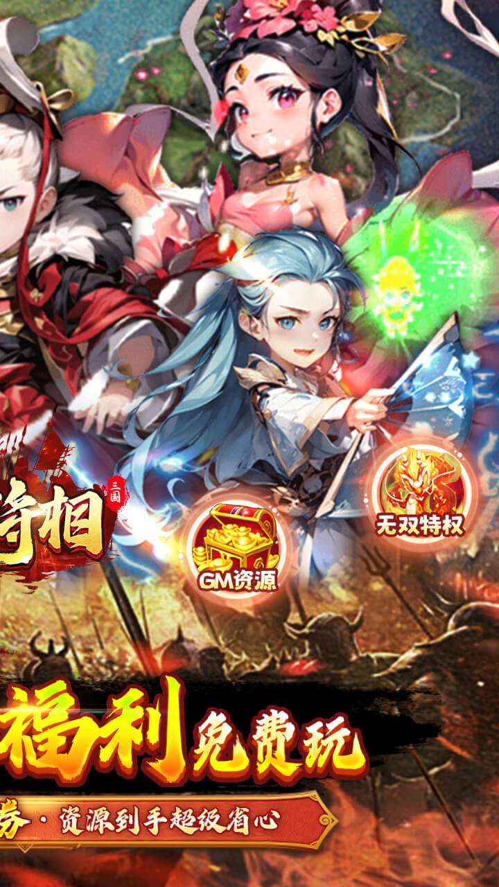 王侯将相（0.05折日送千元充）1