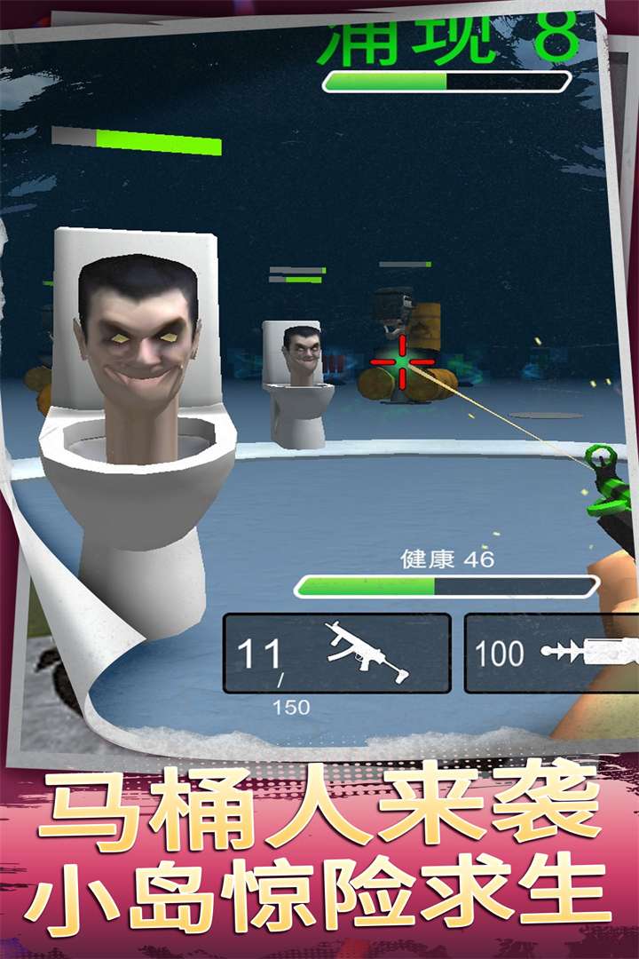 小岛求生3