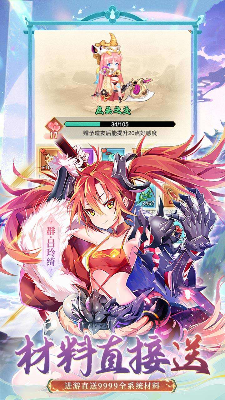 苍月传说（0.1折送648内置福利版）2