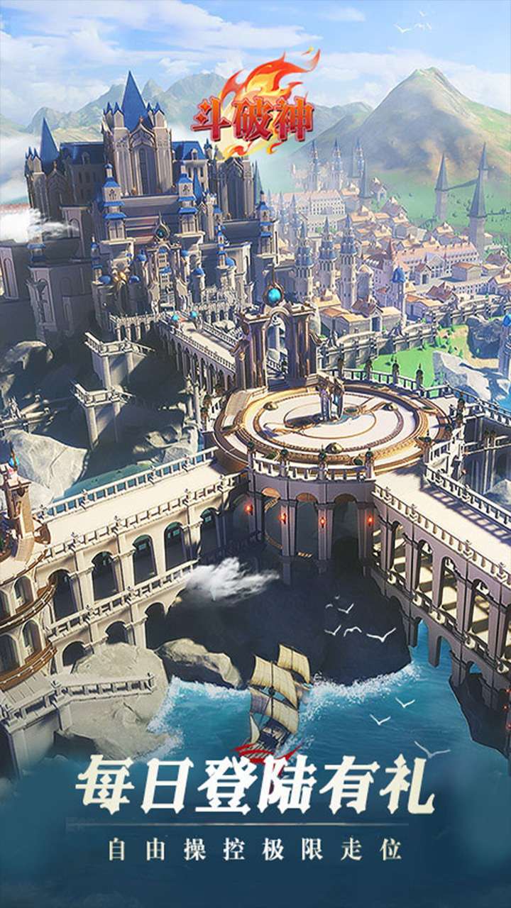 斗破神(武魂殿)4