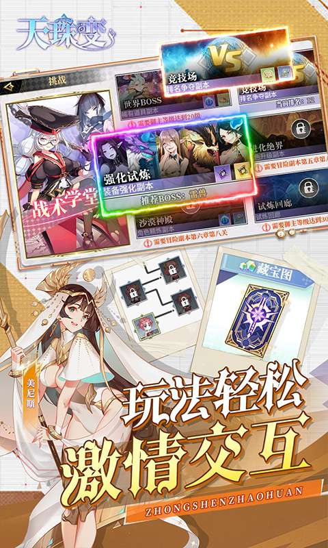 天珠变(0.1折SS限定从者免费送)4