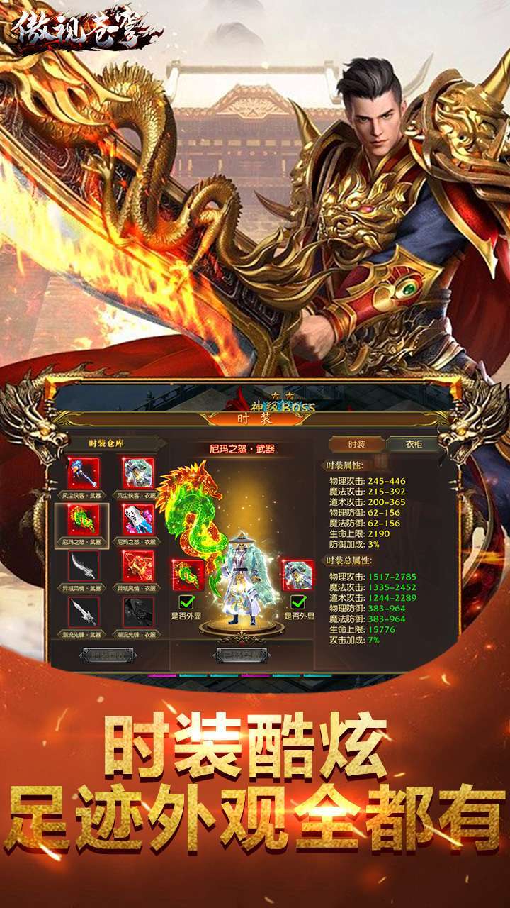 傲视苍穹(0.1折)3