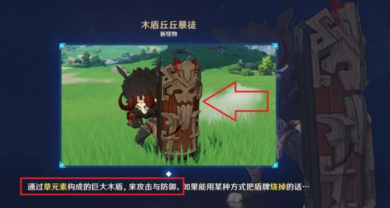 原神怎么快速破盾