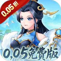 武圣三国(0.05折无限免费版)