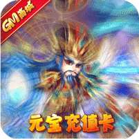 暴打魏蜀吴(GM商城版)