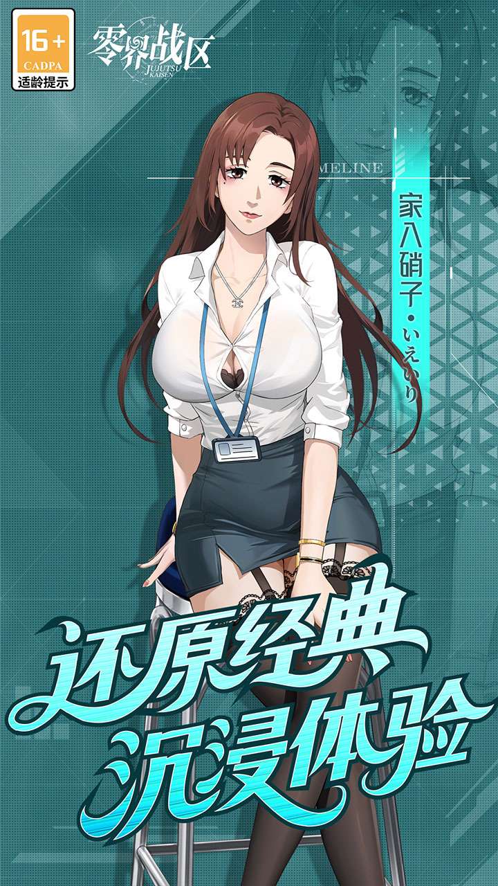 零界战区（0.1折无量空处）1