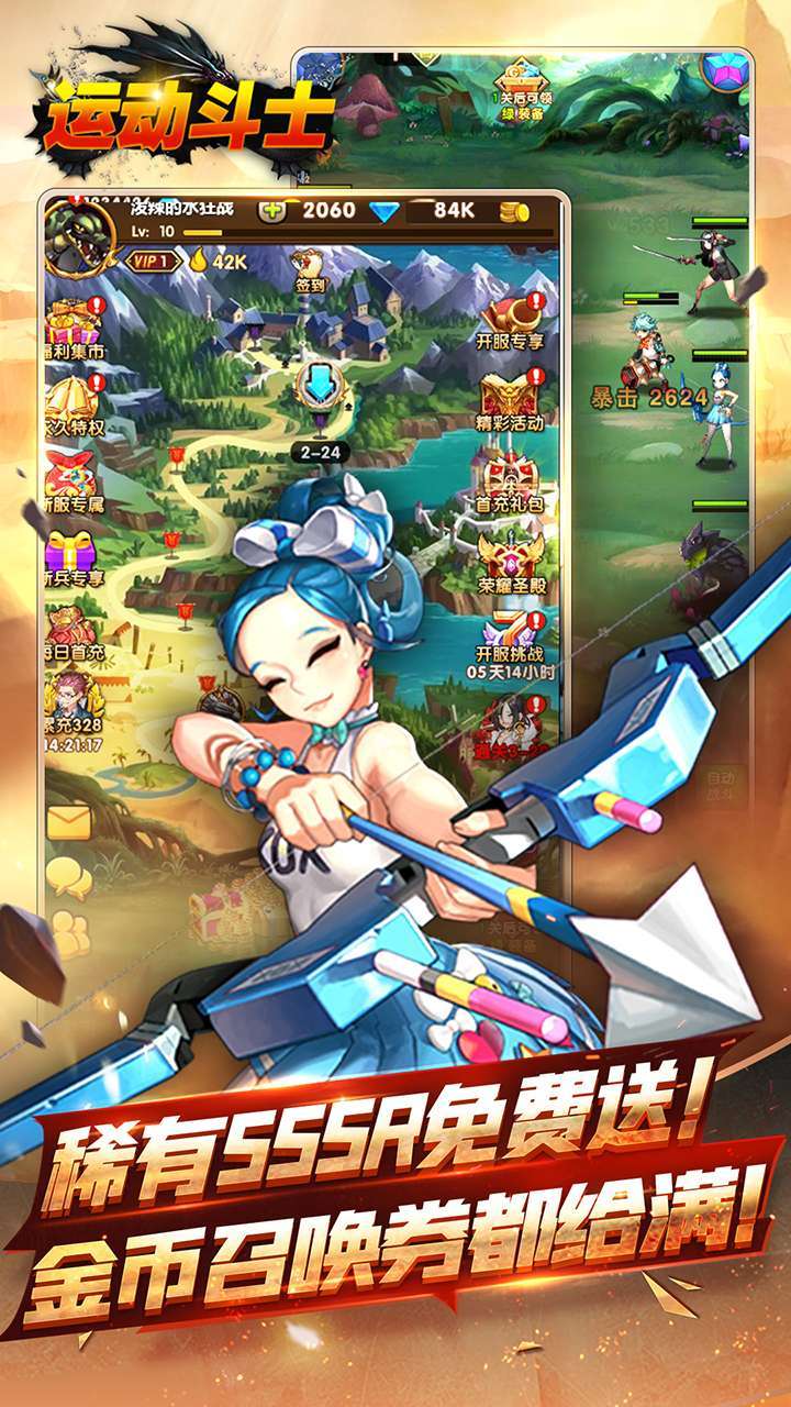 运动斗士(0.1折无限充)1