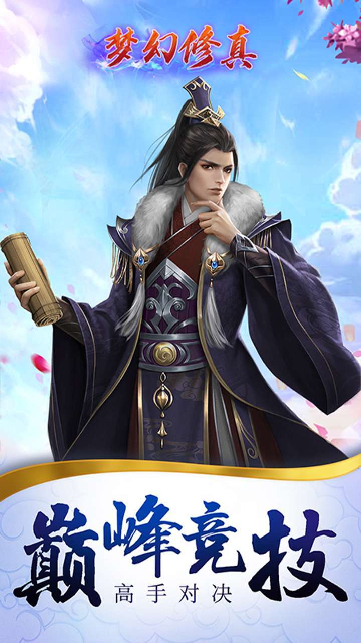 梦幻修真(凡人修仙)-BT3