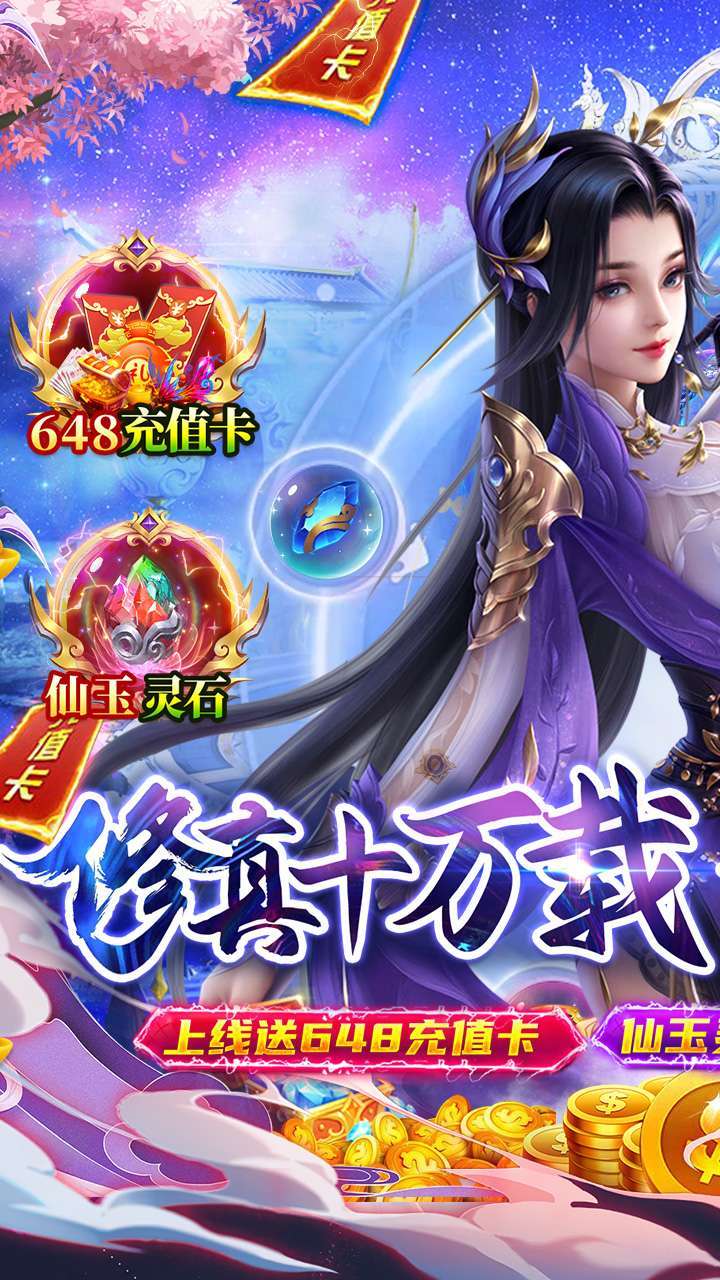 一战封神(10倍高返)0