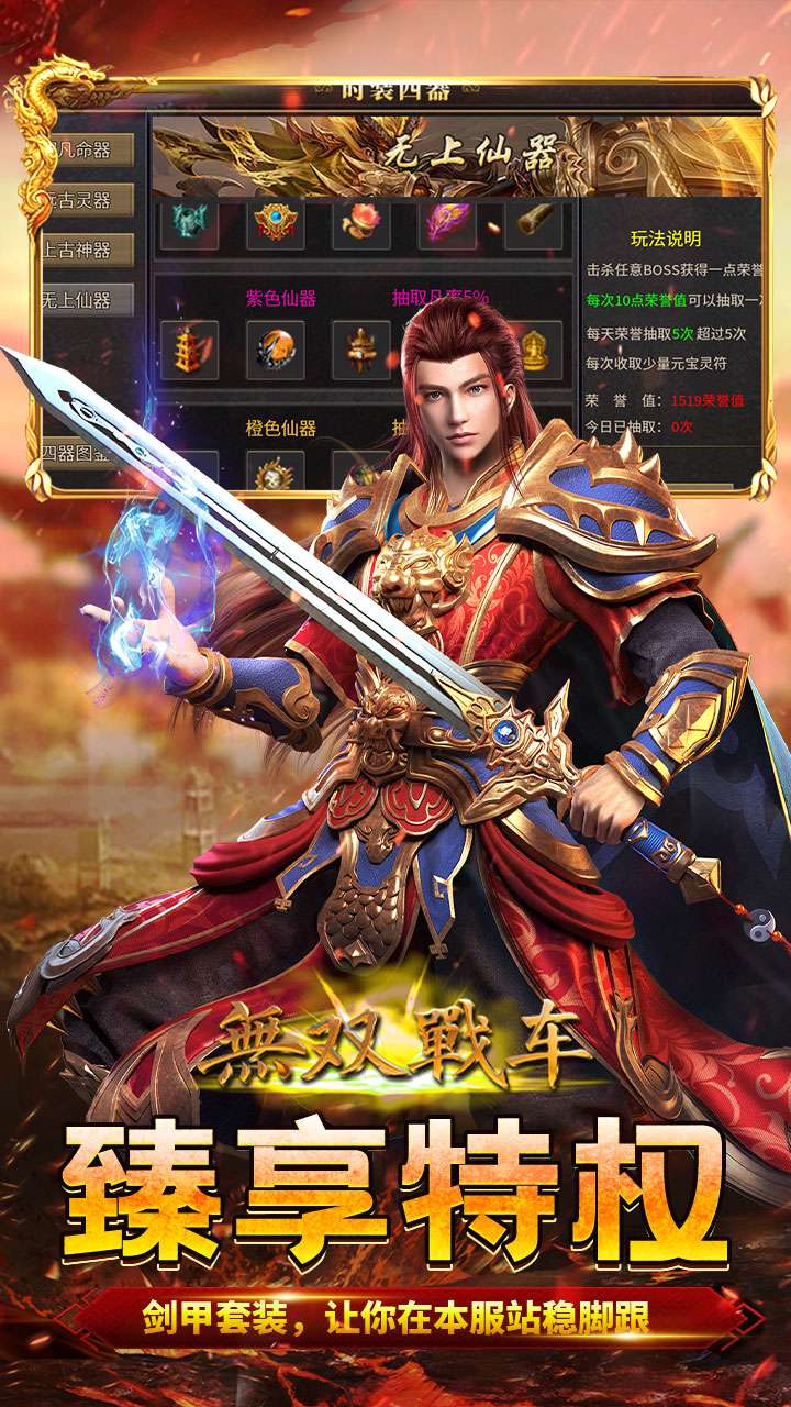 无双战车（极乐火龙超爆版）4