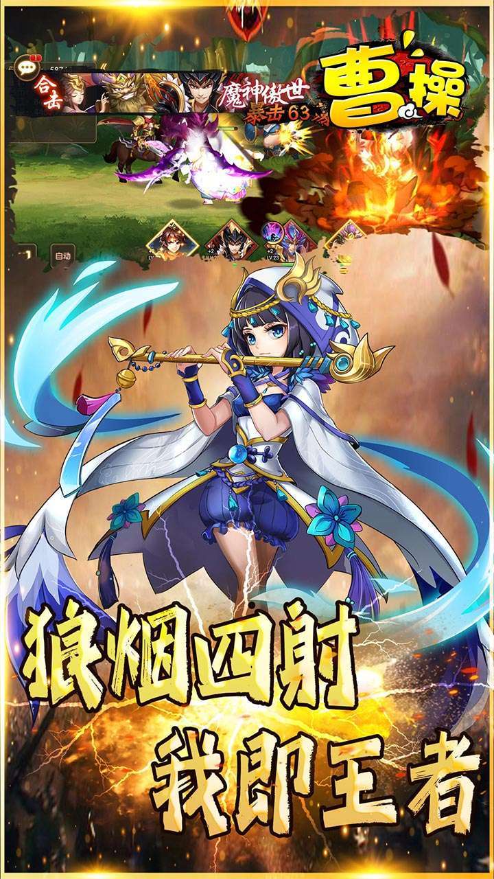 曹操(高返高福利版)4