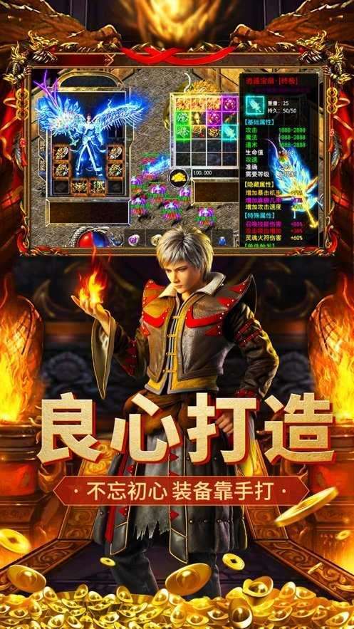 国战传奇无限透视版3