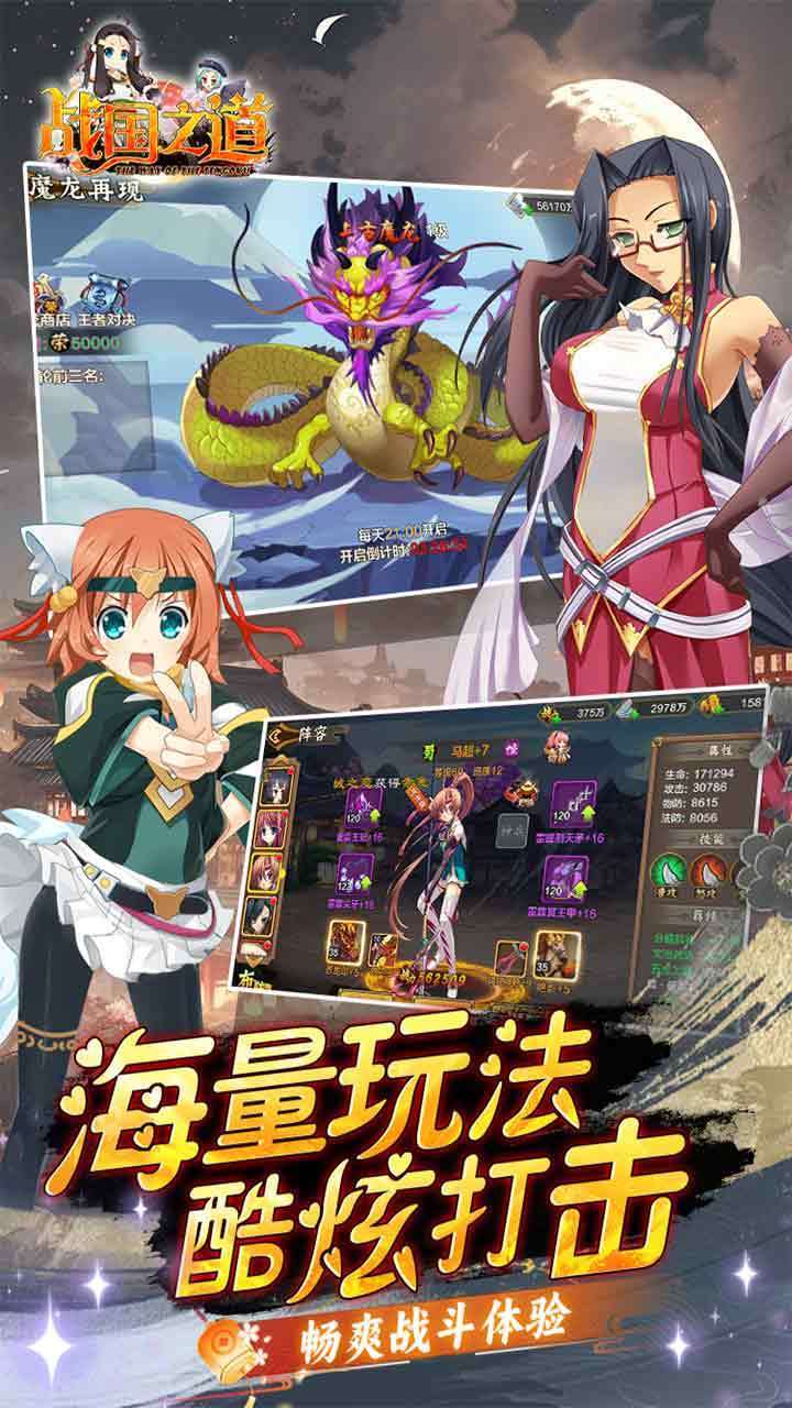 战国之道 (0.1折称霸江东)4