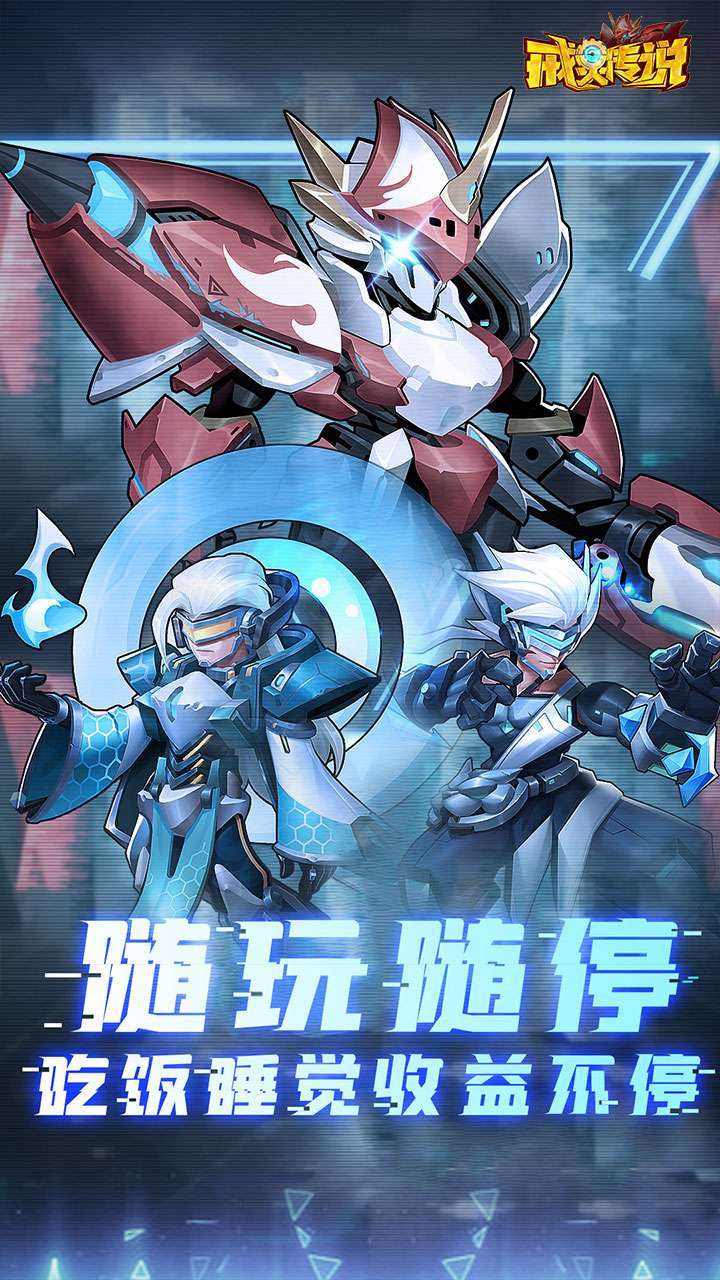 戒灵传说(百抽高返服)H50