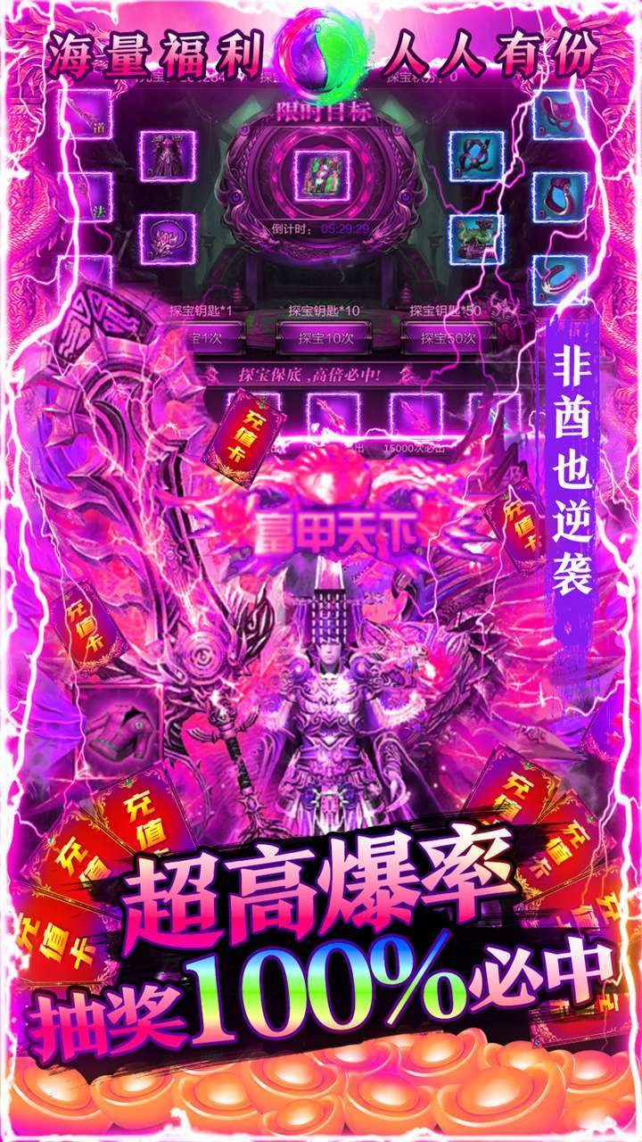 傲视沙城(元宝盛宴)4