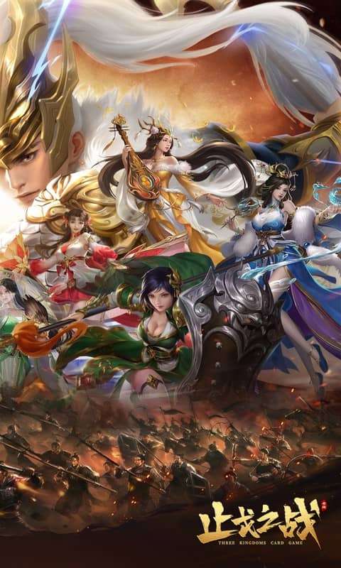 止戈之战(1折畅玩版)1