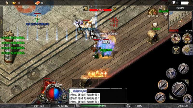 平民传奇官网版3