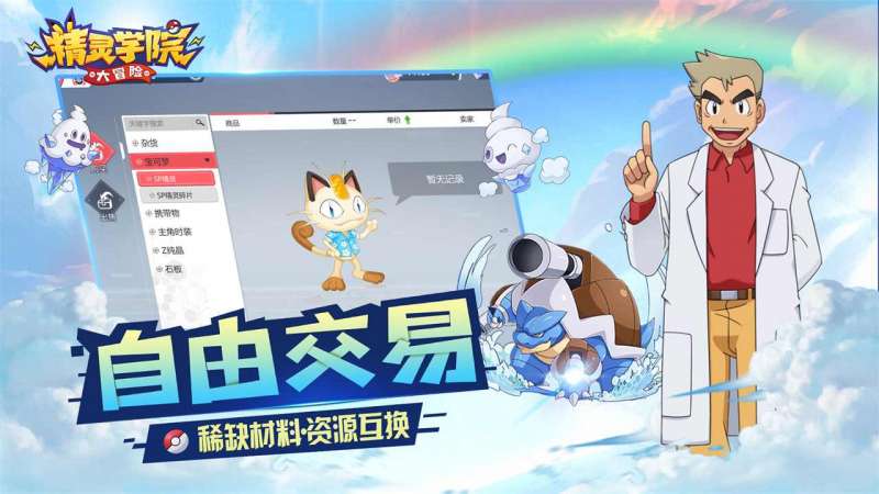 精灵学院大冒险（内置3.5折）4