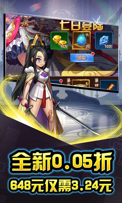 热血格斗(无限钻石0.05折)4