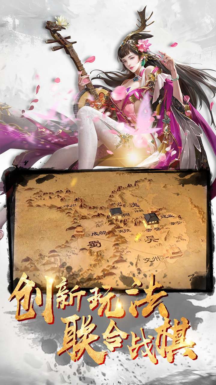 胡了三国(上线领6星武将)3