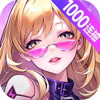 超维计划(上线送1000抽)