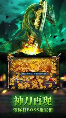 火龙诀传奇打金0