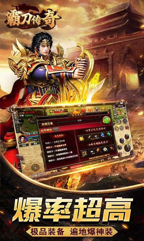 霸刀传奇(刀刀送元宝)1