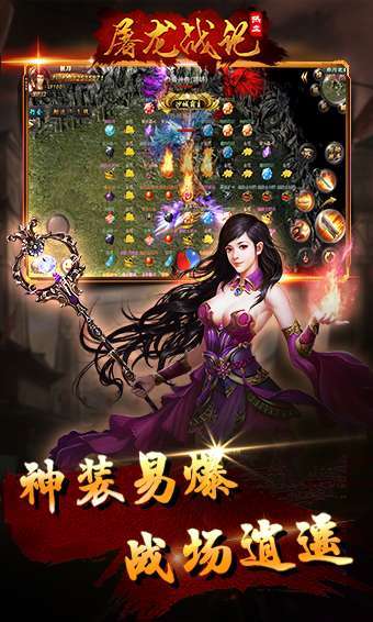 屠龙战记三职业3