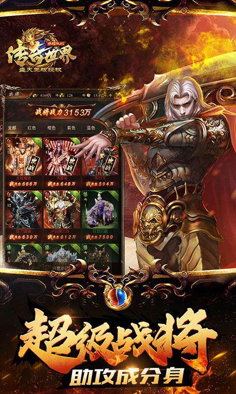 传奇世界之仗剑天涯（10倍高返版）4