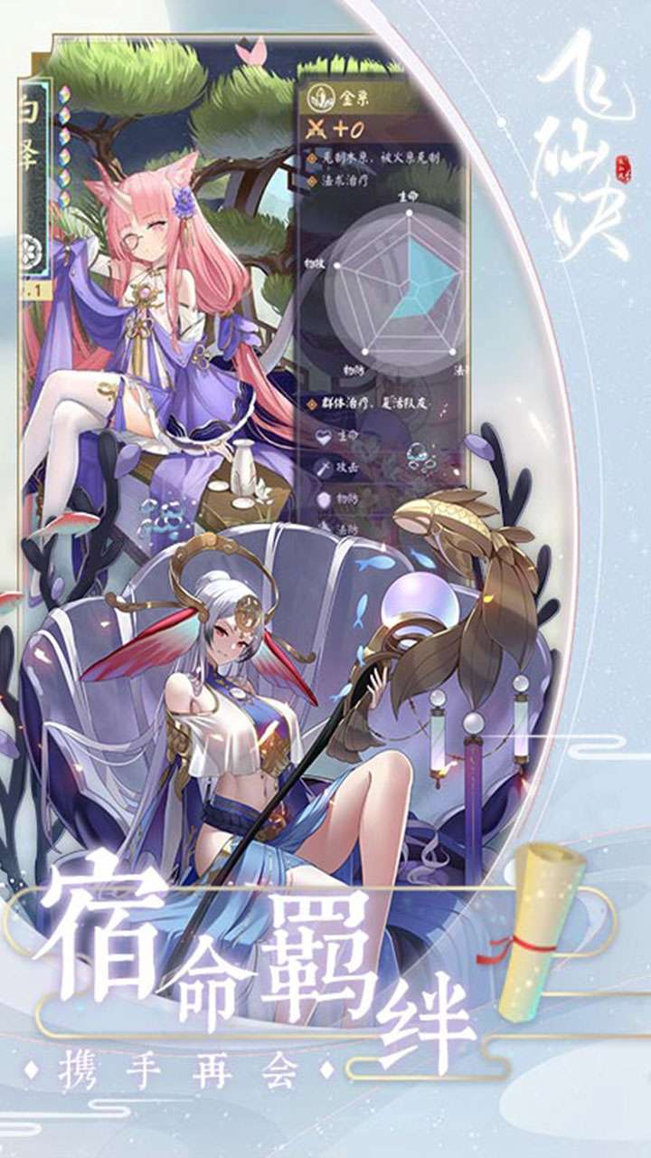 飞仙诀(百妖觉醒)0