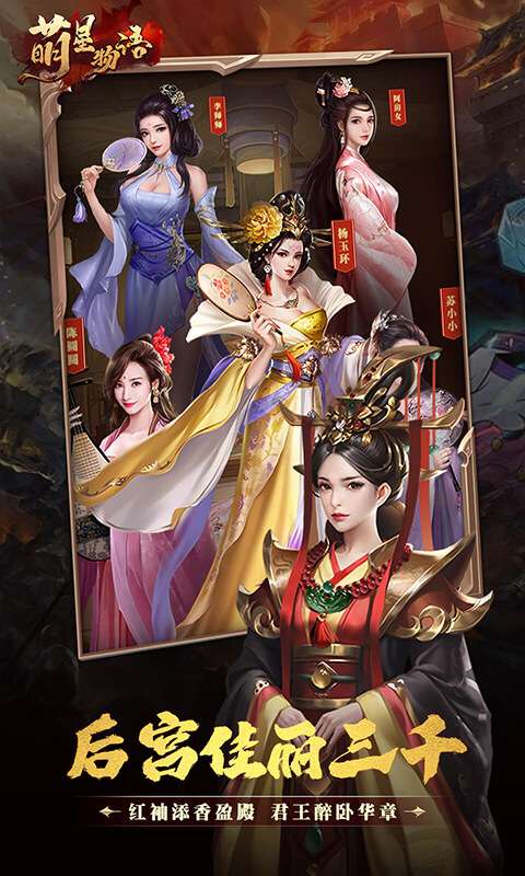 萌星物语(0.1折疆域争霸)3