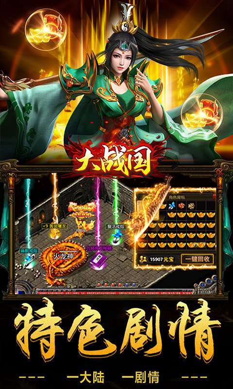 大战国(封神无限刀)1