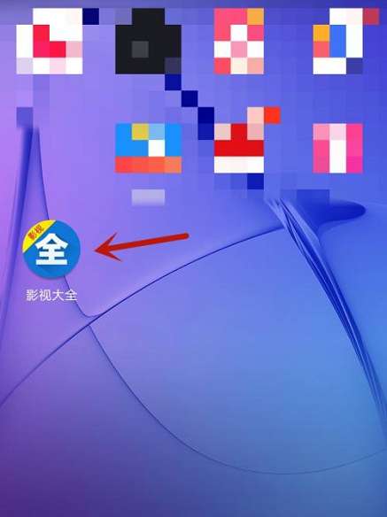 影视大全如何设置跳过片头片尾-影视大全设置跳过片头片尾的方法