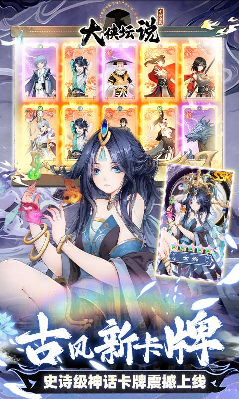 大侠坛说(0.1折自选千抽)2