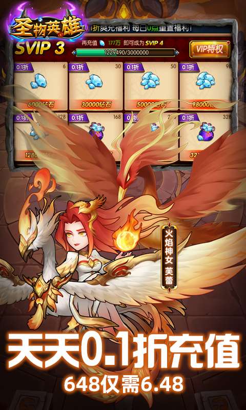 圣物英雄(BT福利免充版)3