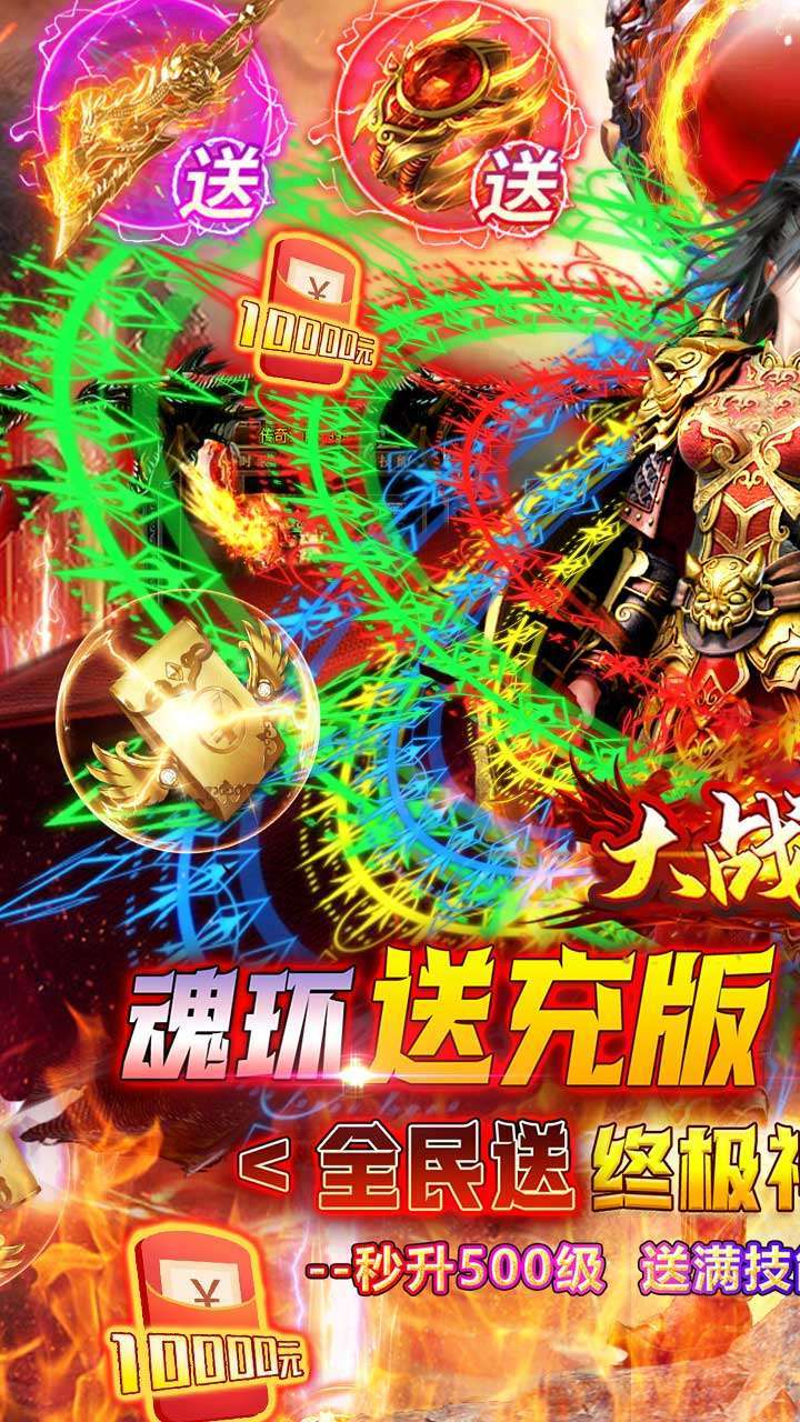 大战国(BT魂环送充版)0