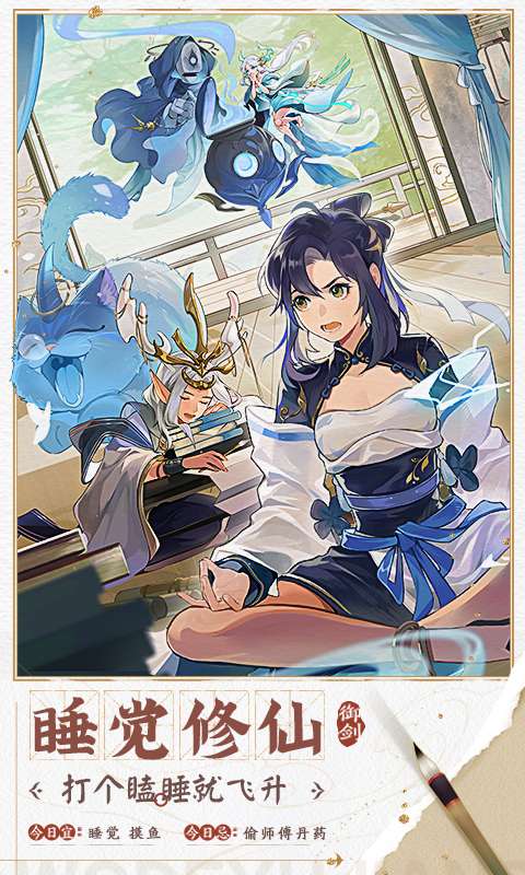 我的御剑日记(内置0.1折)1