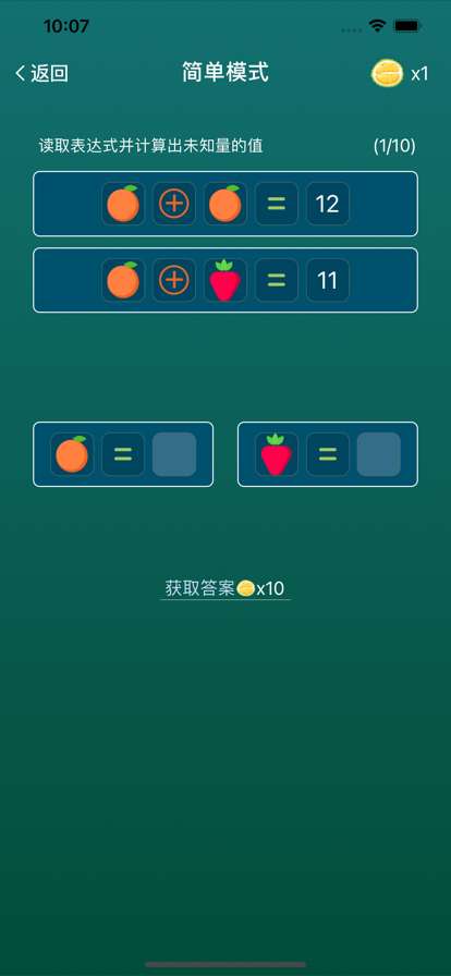 乐炫水果方程式ios版3