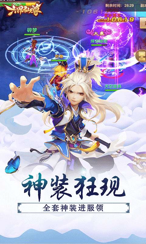 六界仙尊(仙缘再起0.05折)0