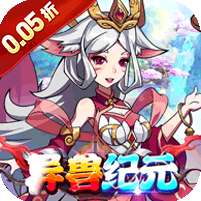 战神新世纪(异兽0.05折买断版)