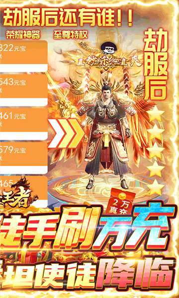 诸世王者(真打金回收)1