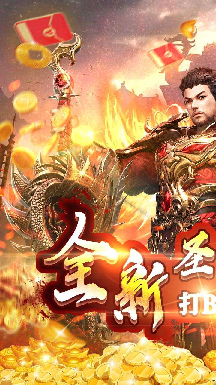 一统天下( 高倍爆红包)0