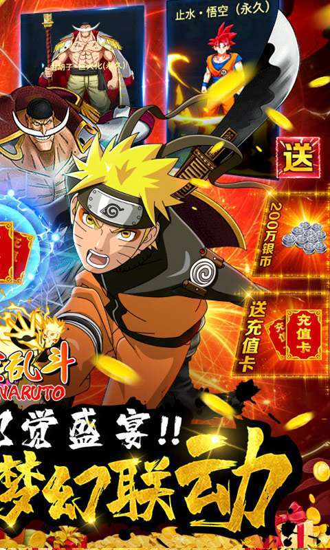 时空乱斗-天天领充值1