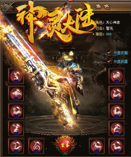 神途神灵大陆单职业传奇0