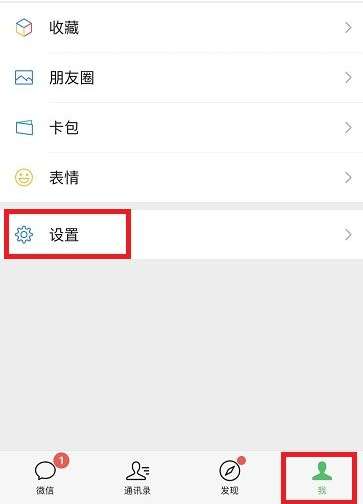 微信在哪查看黑名单-微信查看黑名单的方法